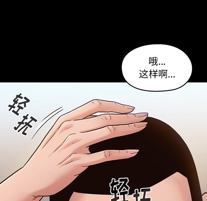 《桃花》漫画 第19话