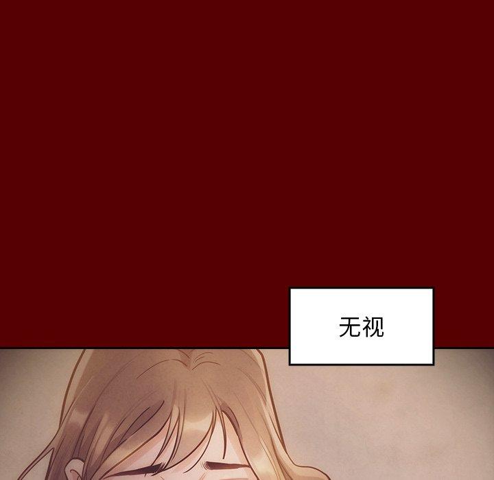 《桃花》漫画 第19话