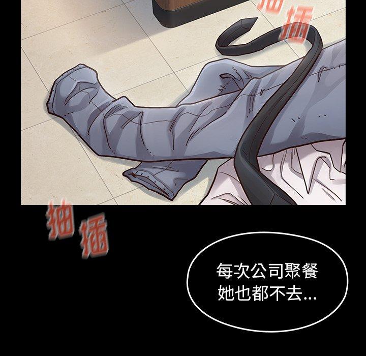 《桃花》漫画 第19话