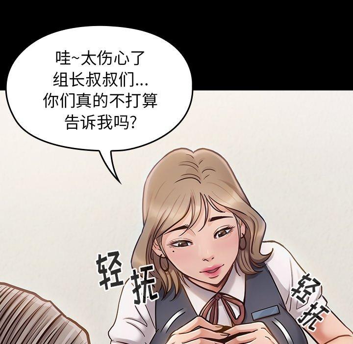 《桃花》漫画 第19话