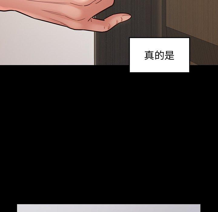 《桃花》漫画 第19话