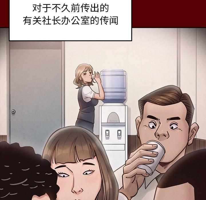 《桃花》漫画 第19话