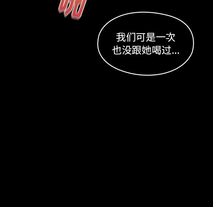 《桃花》漫画 第19话