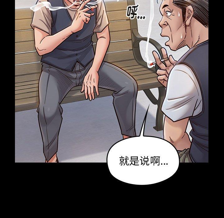 《桃花》漫画 第19话