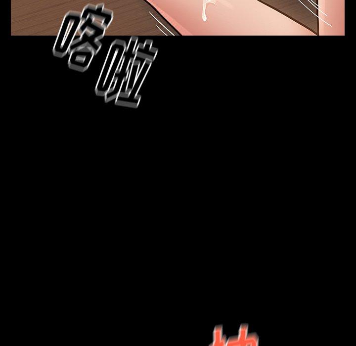 《桃花》漫画 第19话