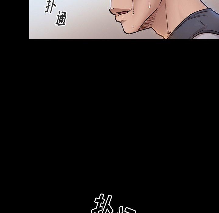 《桃花》漫画 第19话