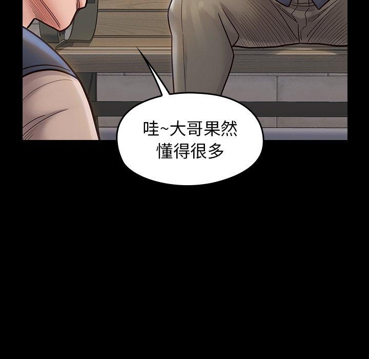 《桃花》漫画 第19话