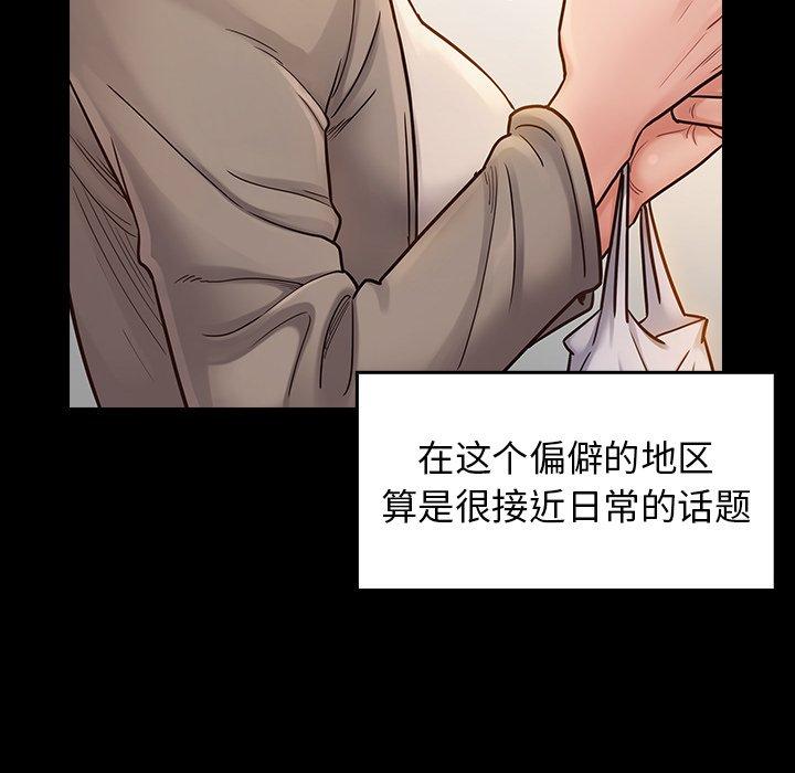 《桃花》漫画 第19话
