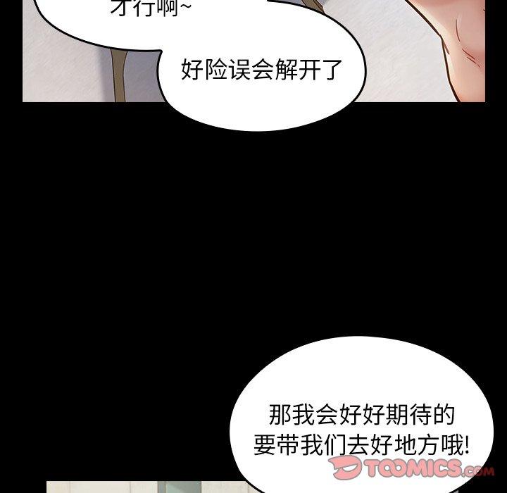 《桃花》漫画 第19话