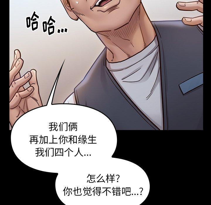 《桃花》漫画 第19话