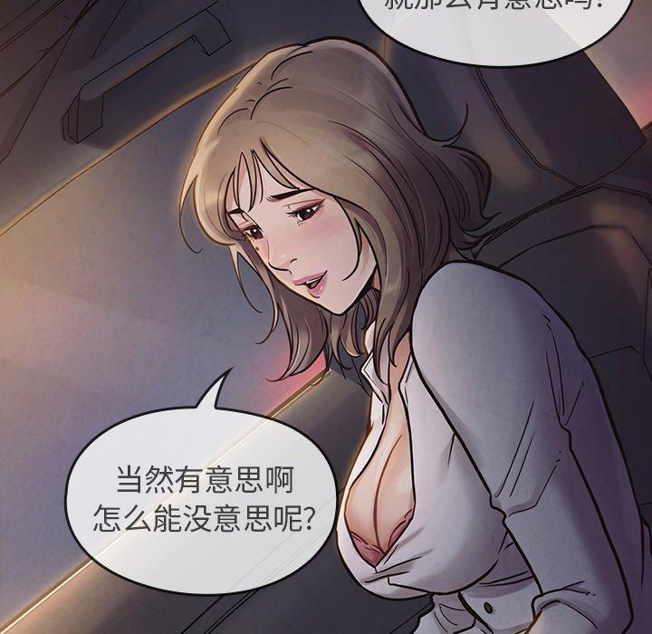 《桃花》漫画 第19话