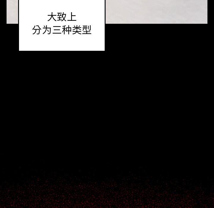 《桃花》漫画 第19话