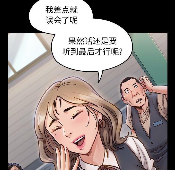 《桃花》漫画 第19话