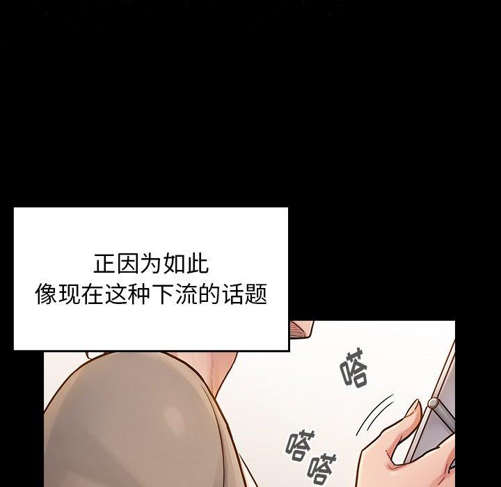 《桃花》漫画 第19话