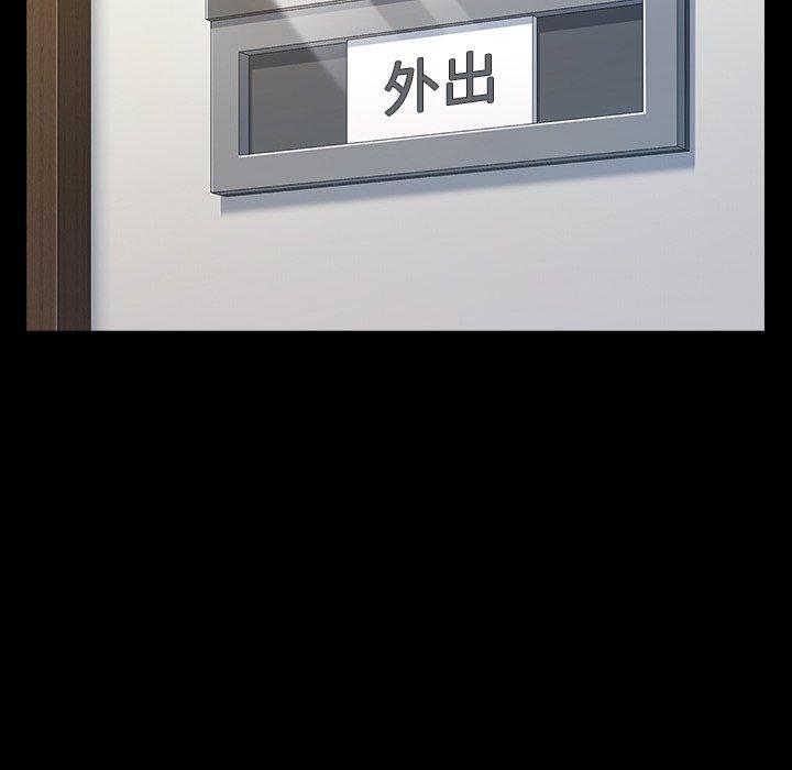 《桃花》漫画 第19话