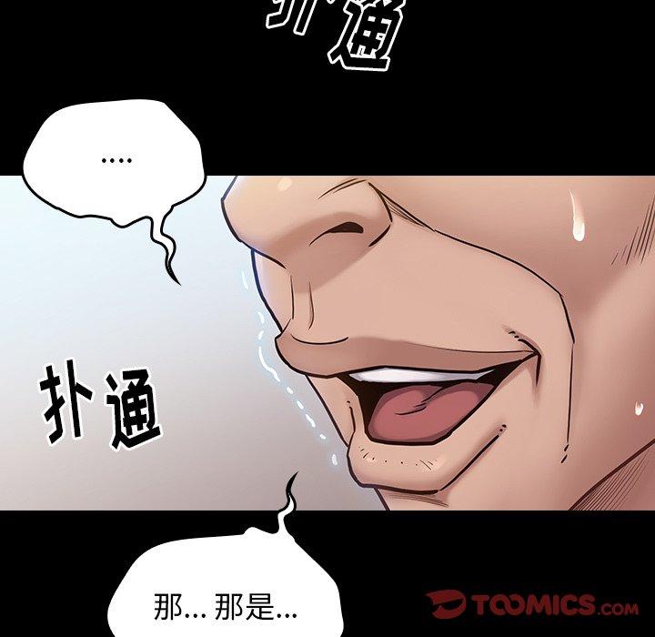 《桃花》漫画 第19话