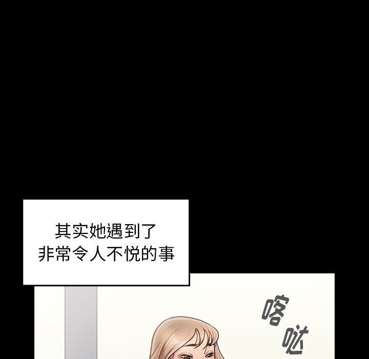 《桃花》漫画 第19话