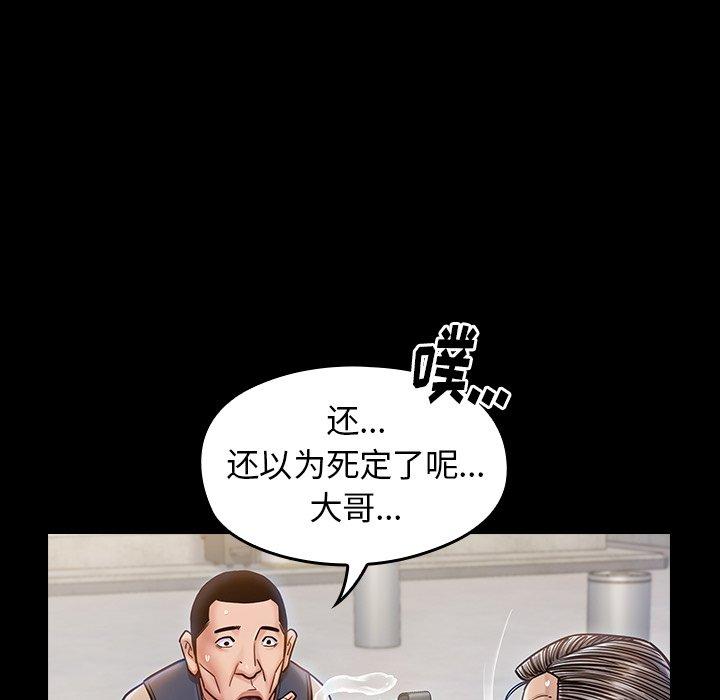 《桃花》漫画 第19话