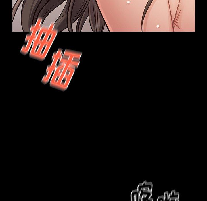 《桃花》漫画 第19话