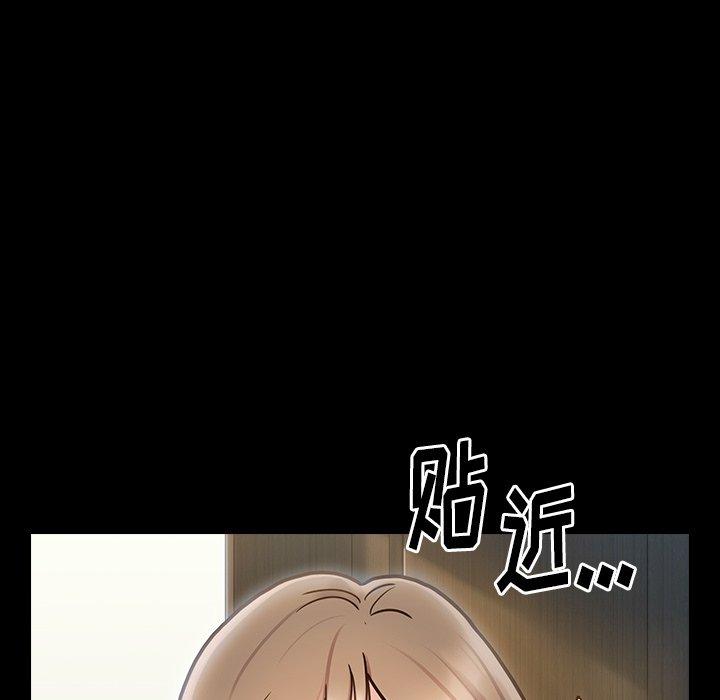 《桃花》漫画 第19话