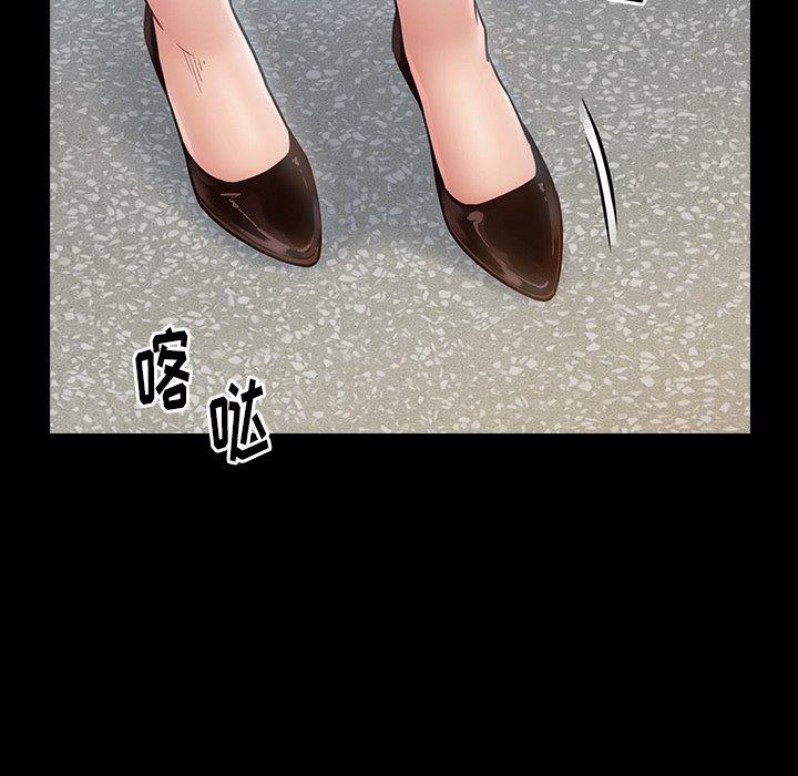 《桃花》漫画 第19话