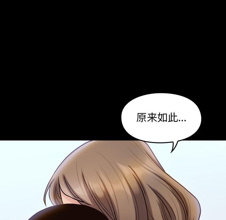 《桃花》漫画 第19话