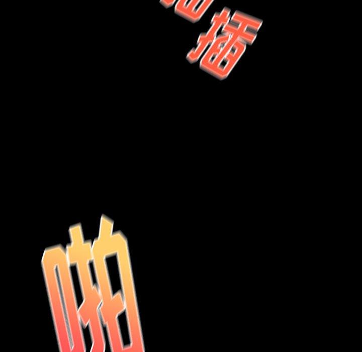 《桃花》漫画 第19话