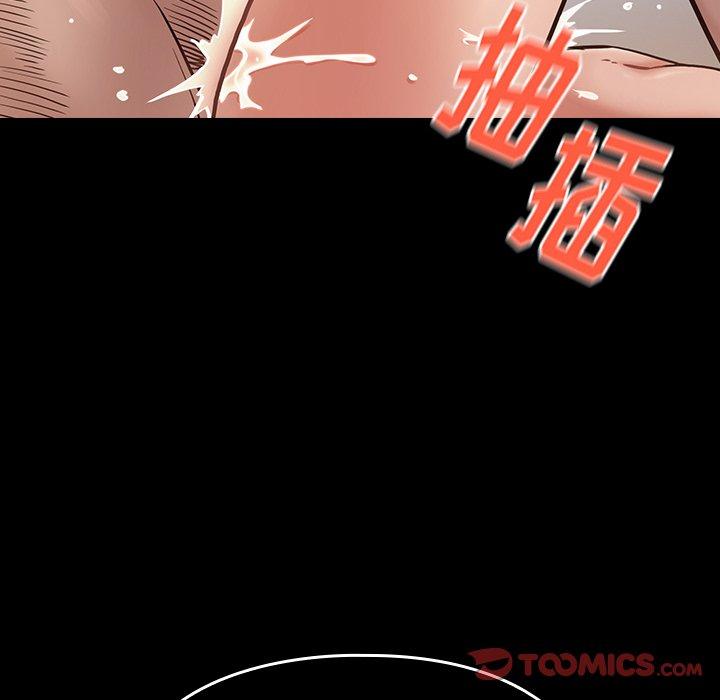 《桃花》漫画 第19话