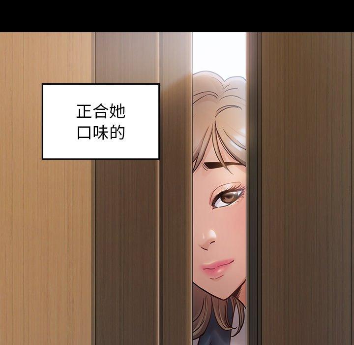 《桃花》漫画 第19话