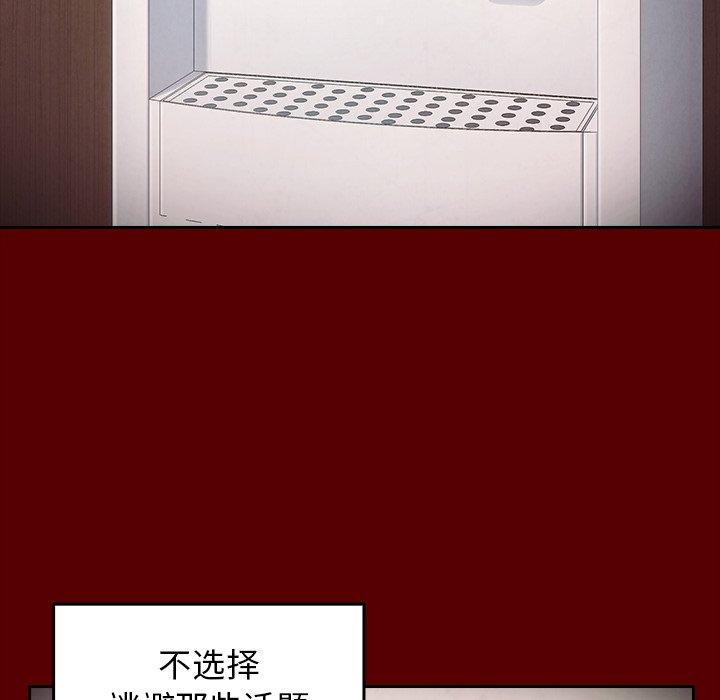 《桃花》漫画 第19话
