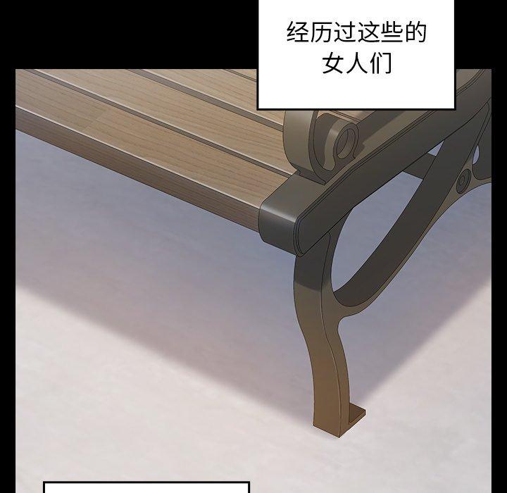 《桃花》漫画 第19话