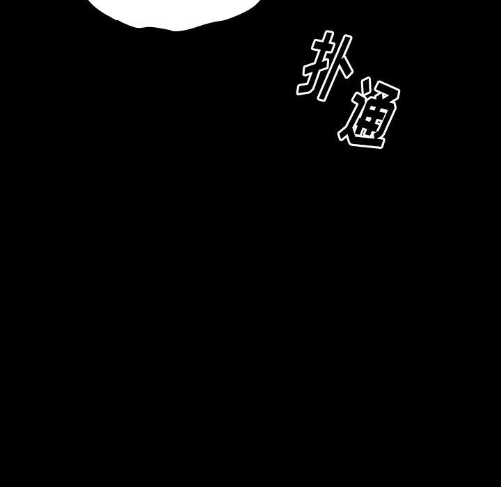 《桃花》漫画 第19话