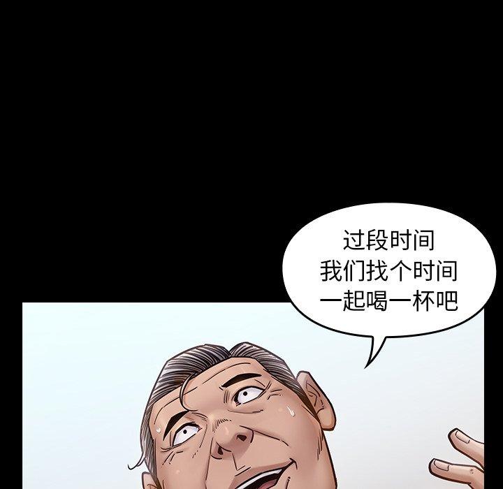 《桃花》漫画 第19话