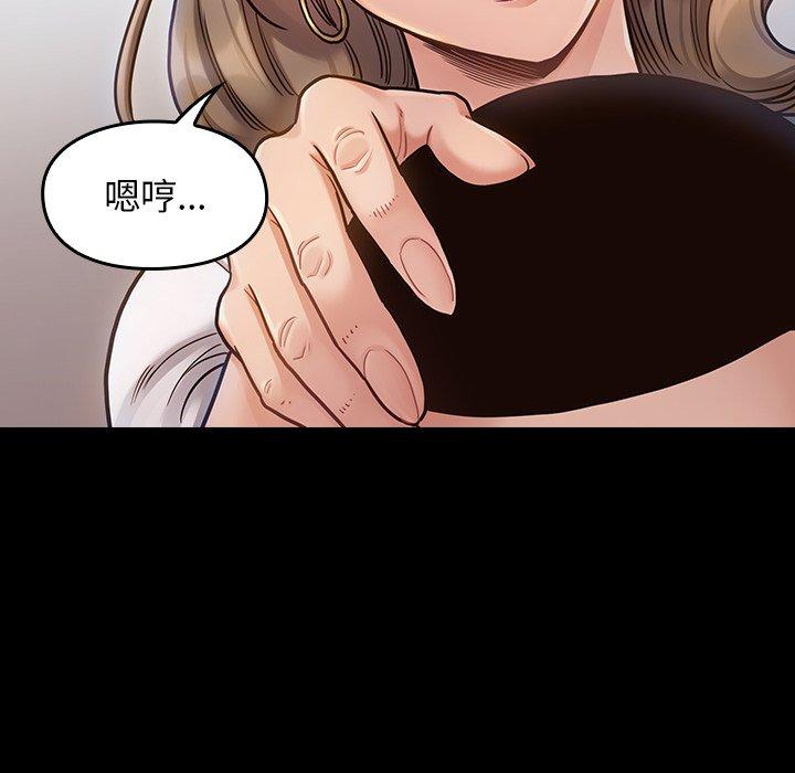 《桃花》漫画 第19话