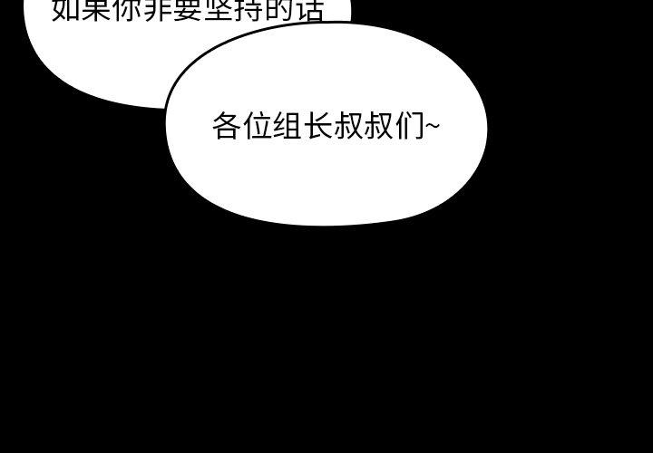 《桃花》漫画 第19话