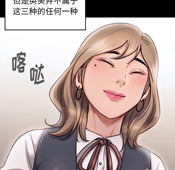 《桃花》漫画 第19话