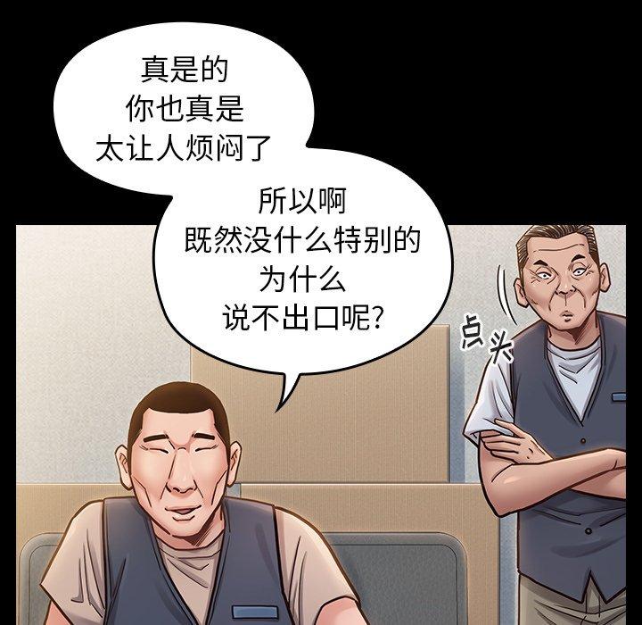《桃花》漫画 第20话
