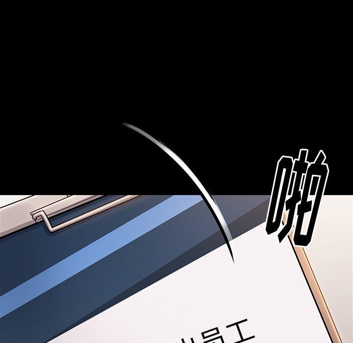 《桃花》漫画 第20话