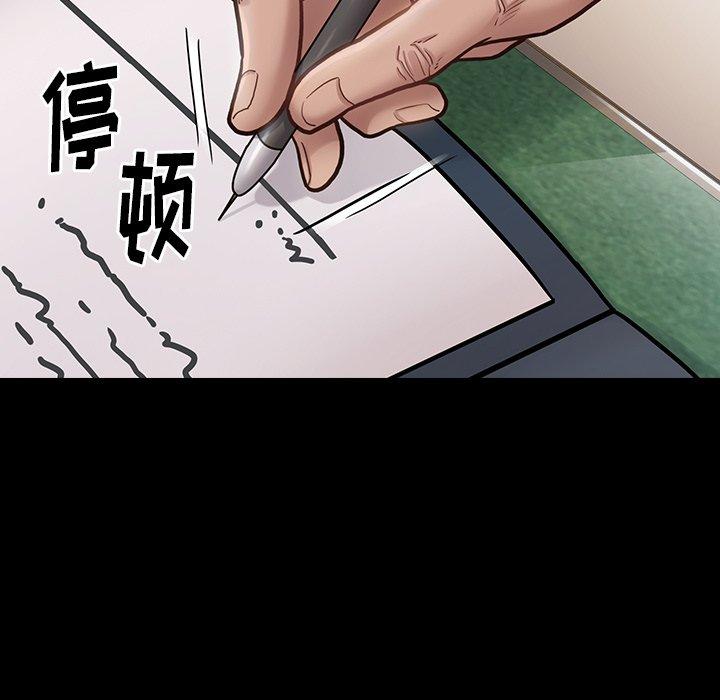 《桃花》漫画 第20话