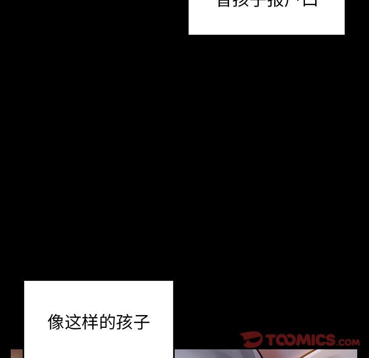 《桃花》漫画 第20话