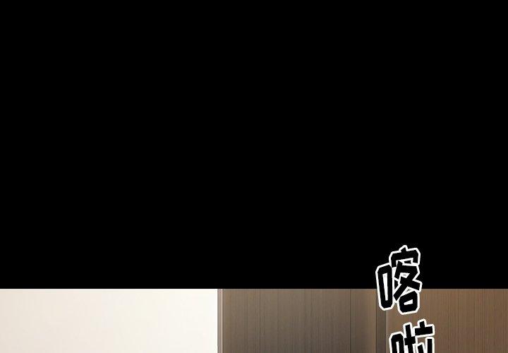 《桃花》漫画 第20话