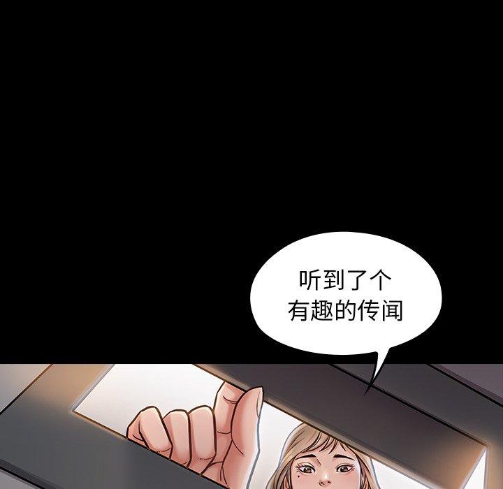 《桃花》漫画 第20话