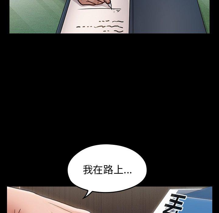 《桃花》漫画 第20话