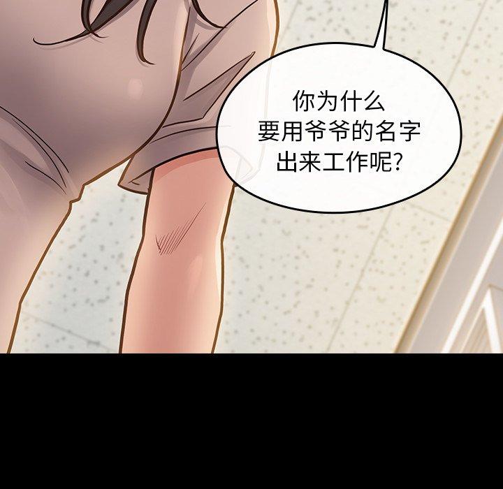 《桃花》漫画 第20话