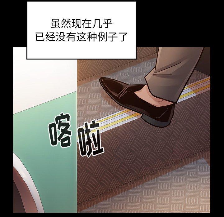 《桃花》漫画 第20话