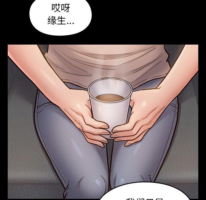 《桃花》漫画 第20话