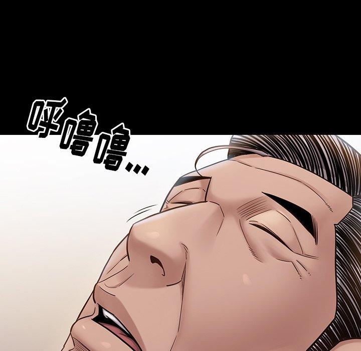 《桃花》漫画 第20话