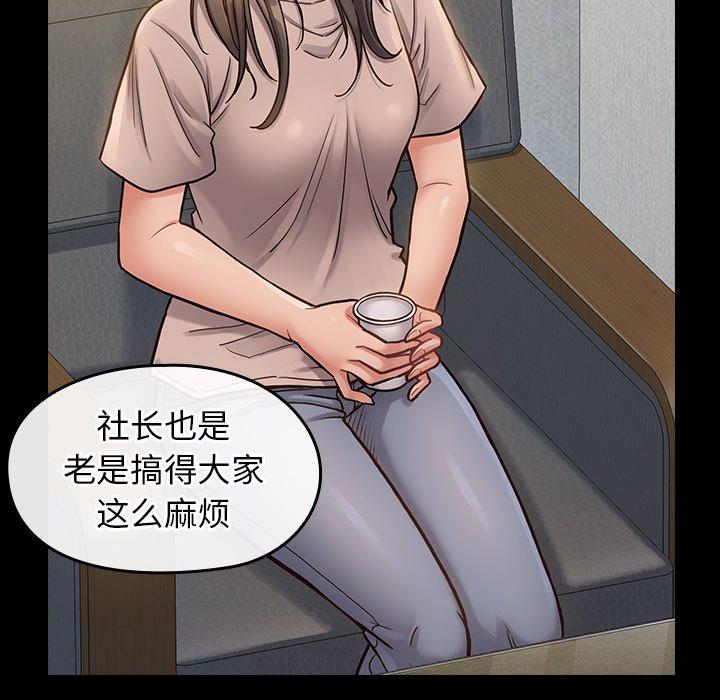 《桃花》漫画 第20话