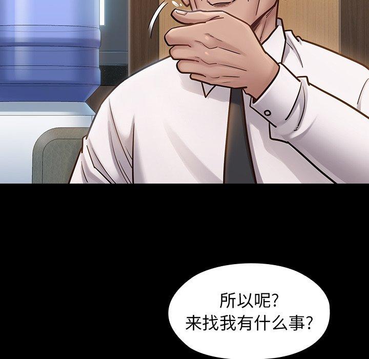 《桃花》漫画 第20话