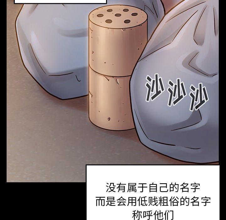 《桃花》漫画 第20话